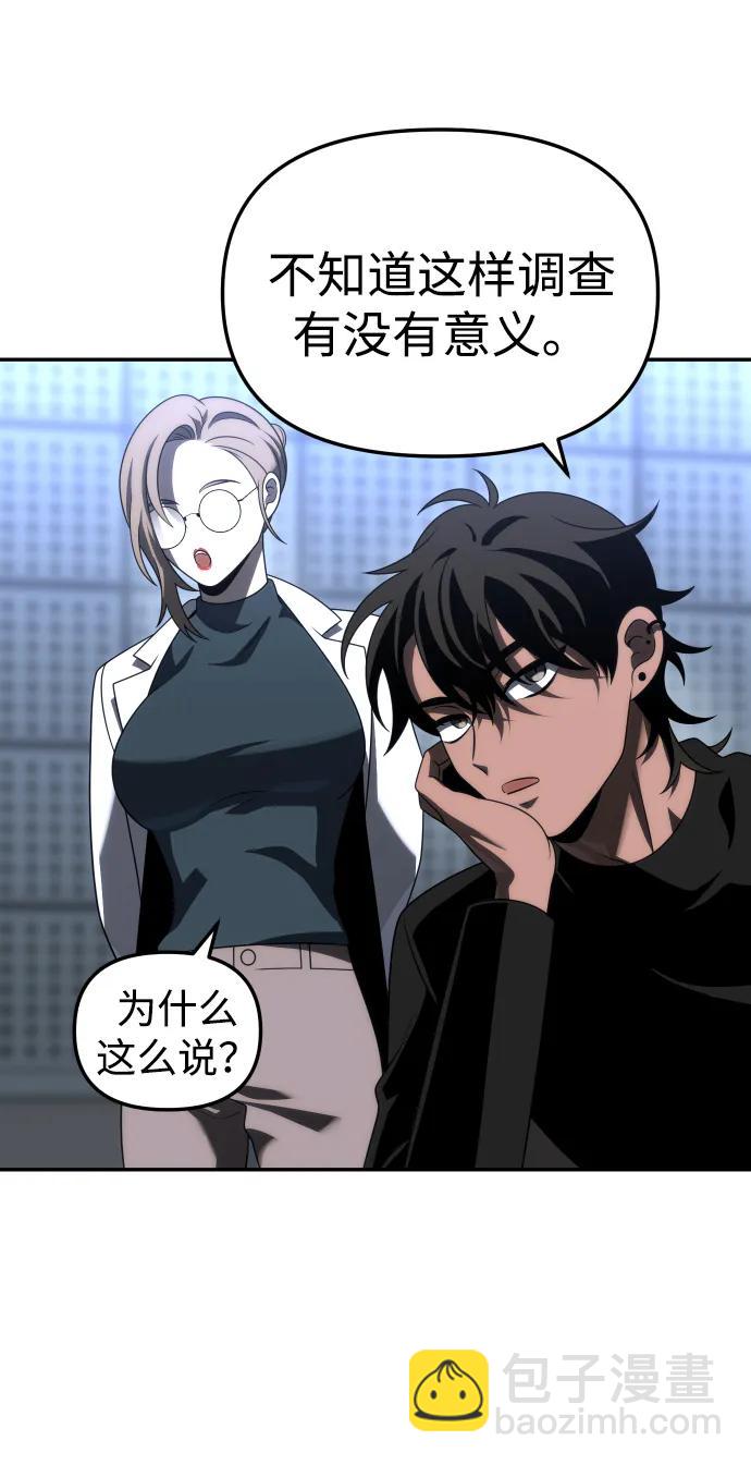 [第71话] 暴行（2）87