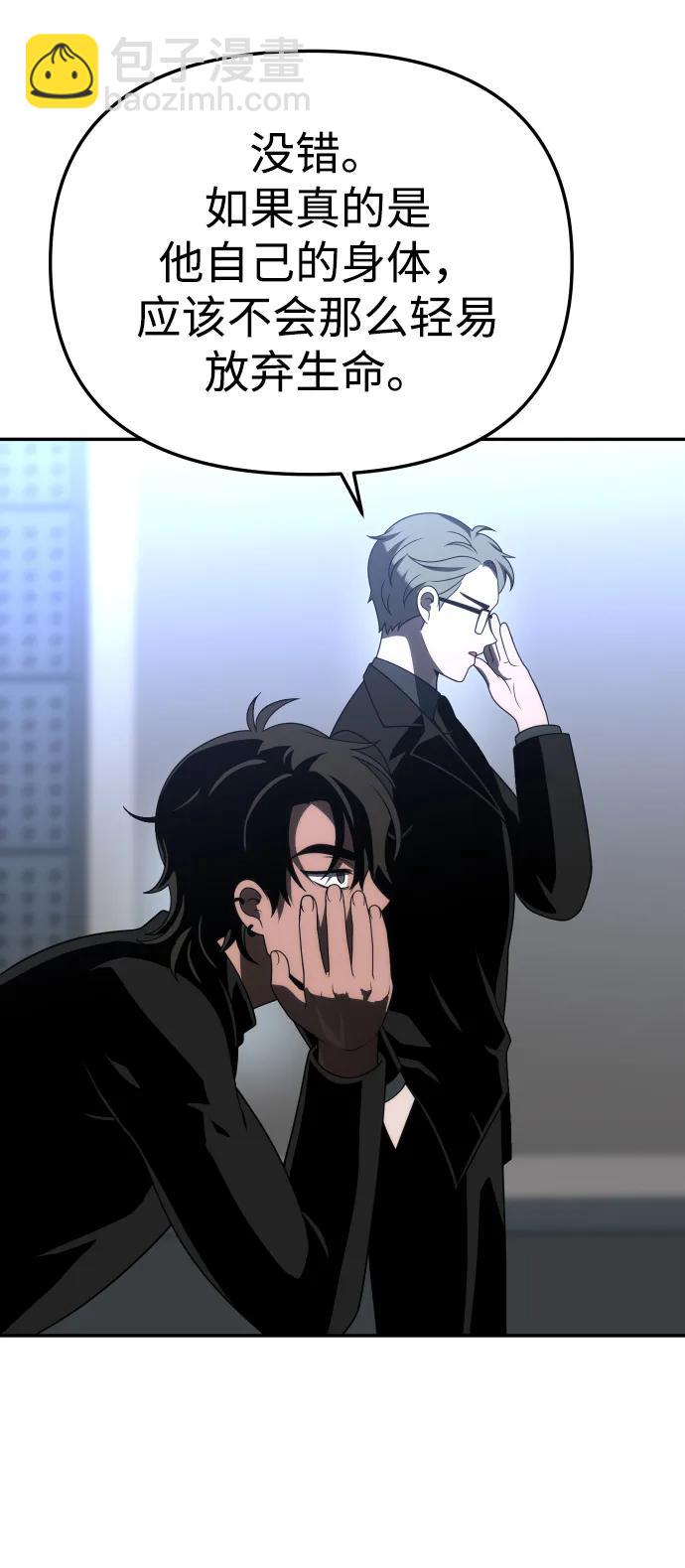 [第71话] 暴行（2）90