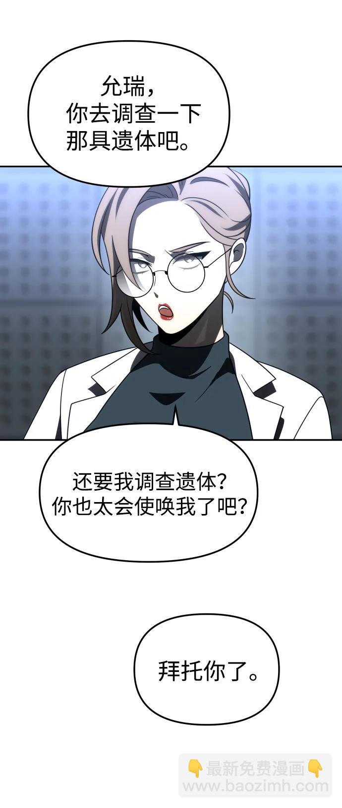 [第71话] 暴行（2）91