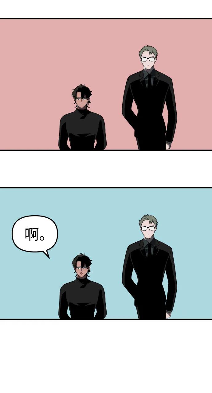 [第71话] 暴行（2）93