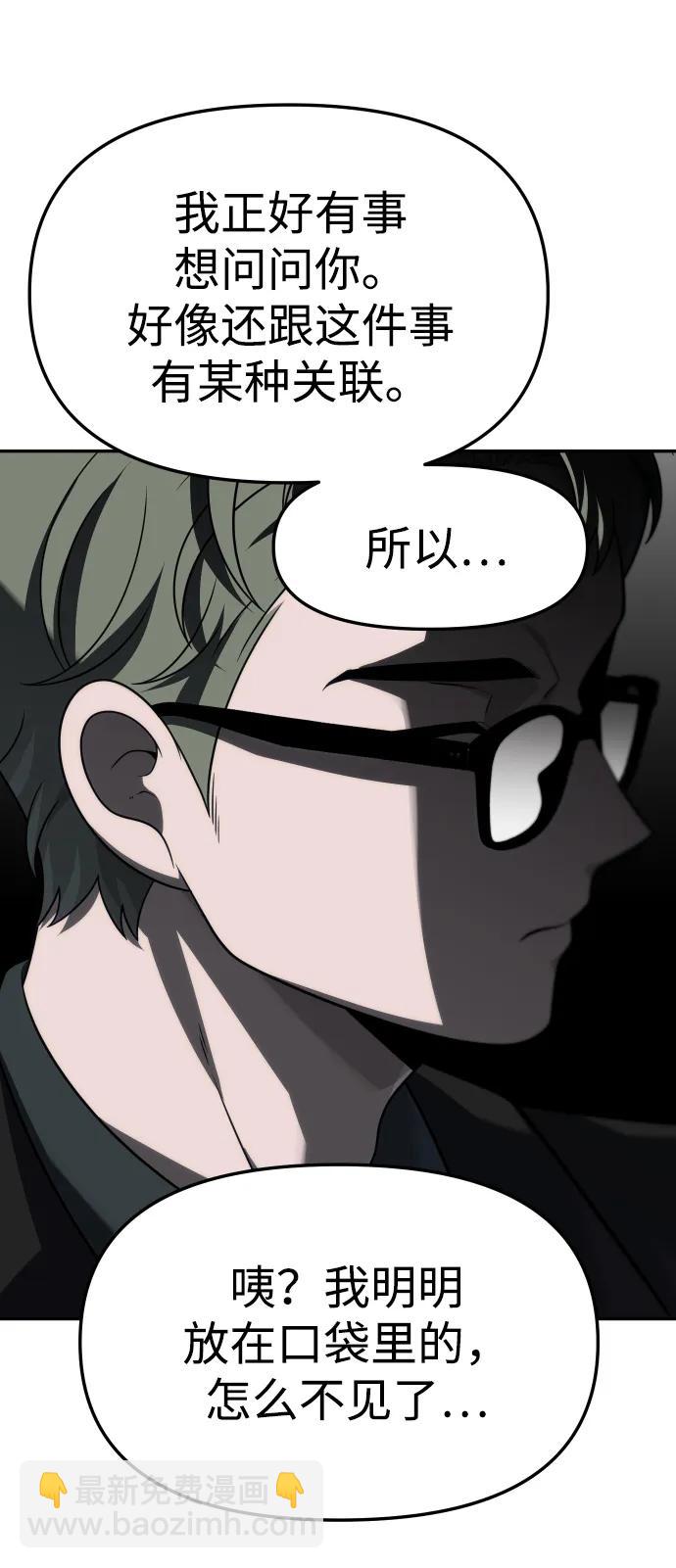 [第71话] 暴行（2）94