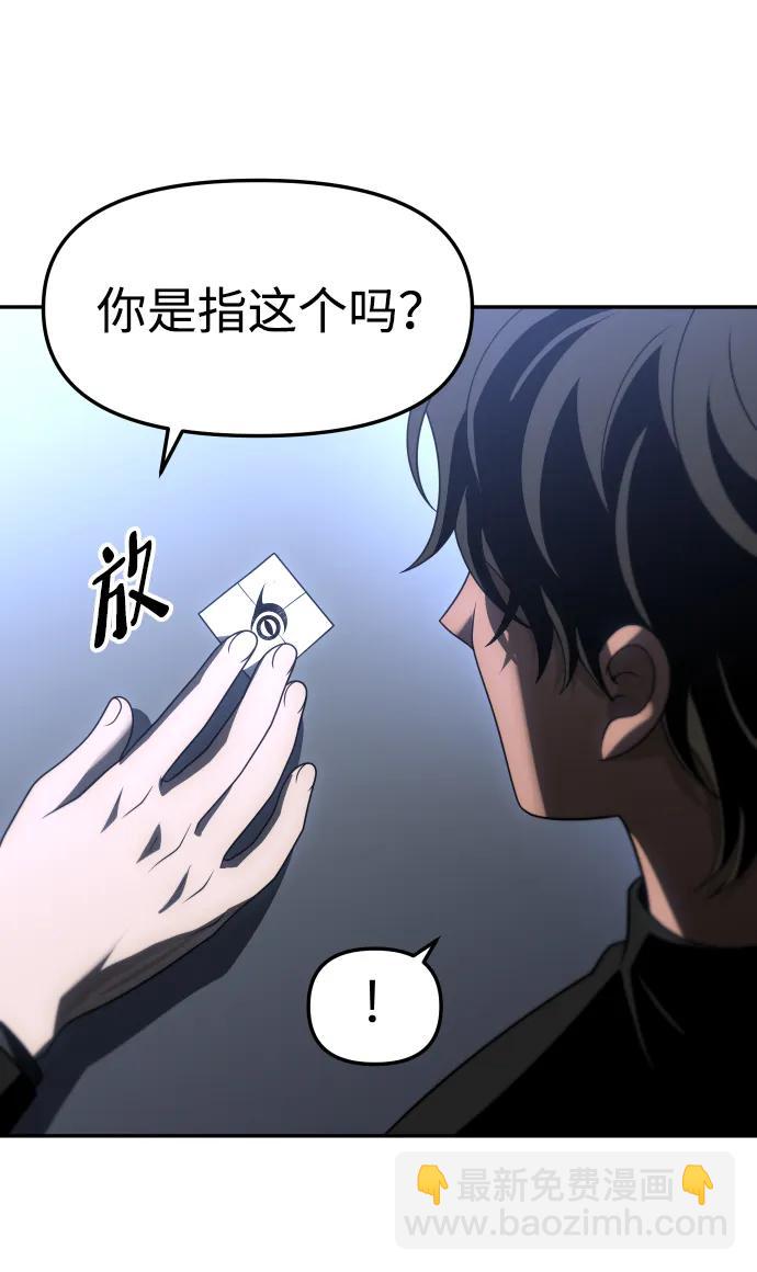 [第71话] 暴行（2）95