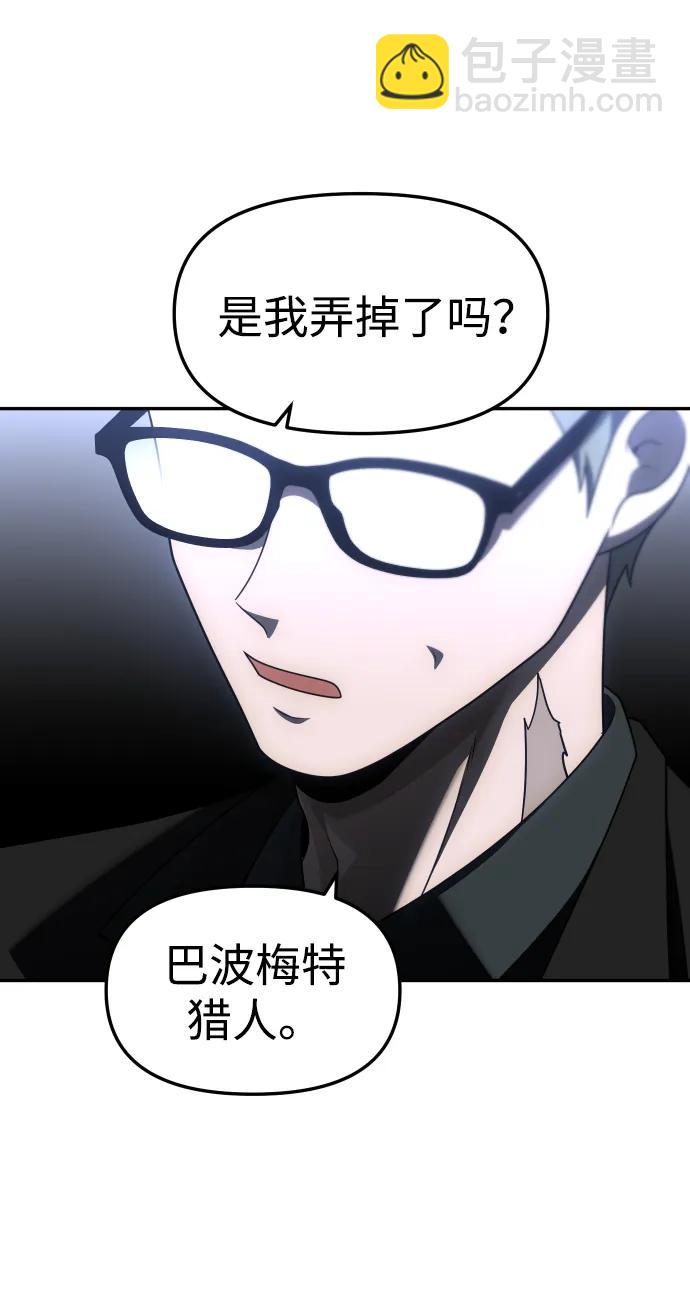 [第71话] 暴行（2）96