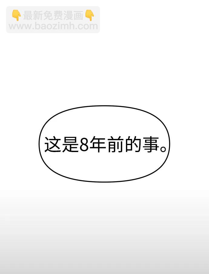 [第71话] 暴行（2）98