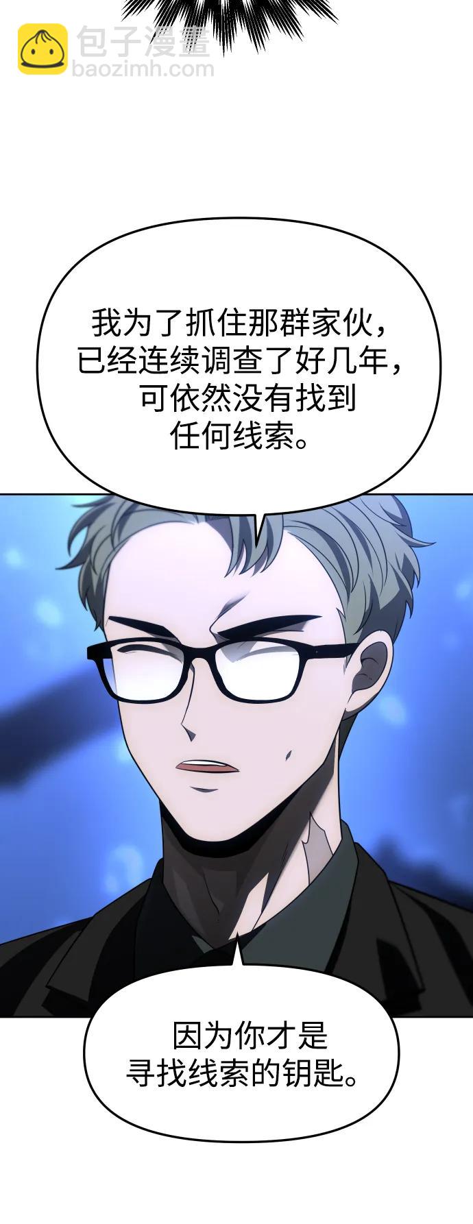 [第72话] 决心24