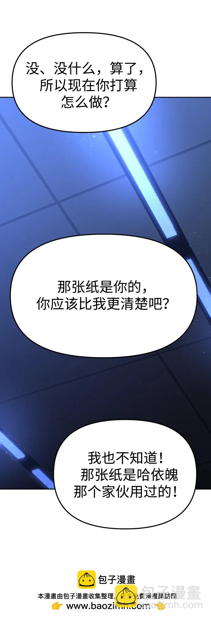 [第72话] 决心53