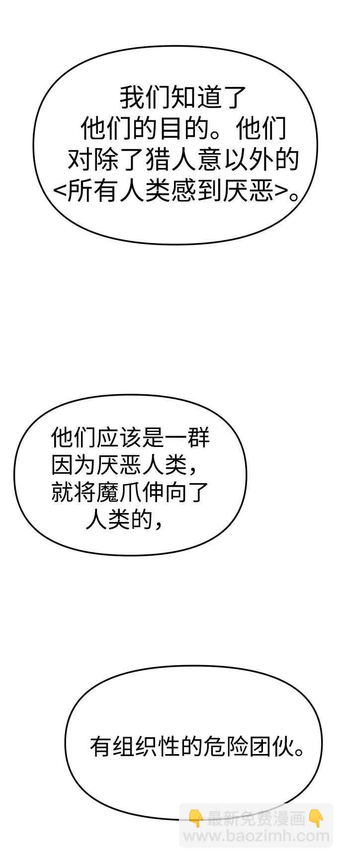 [第72话] 决心57