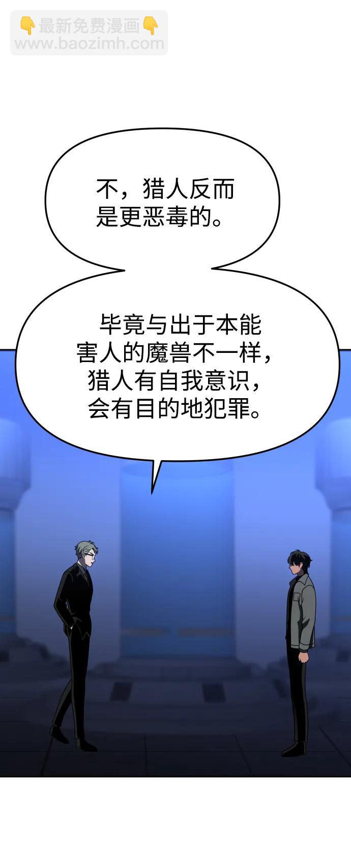 [第72话] 决心6