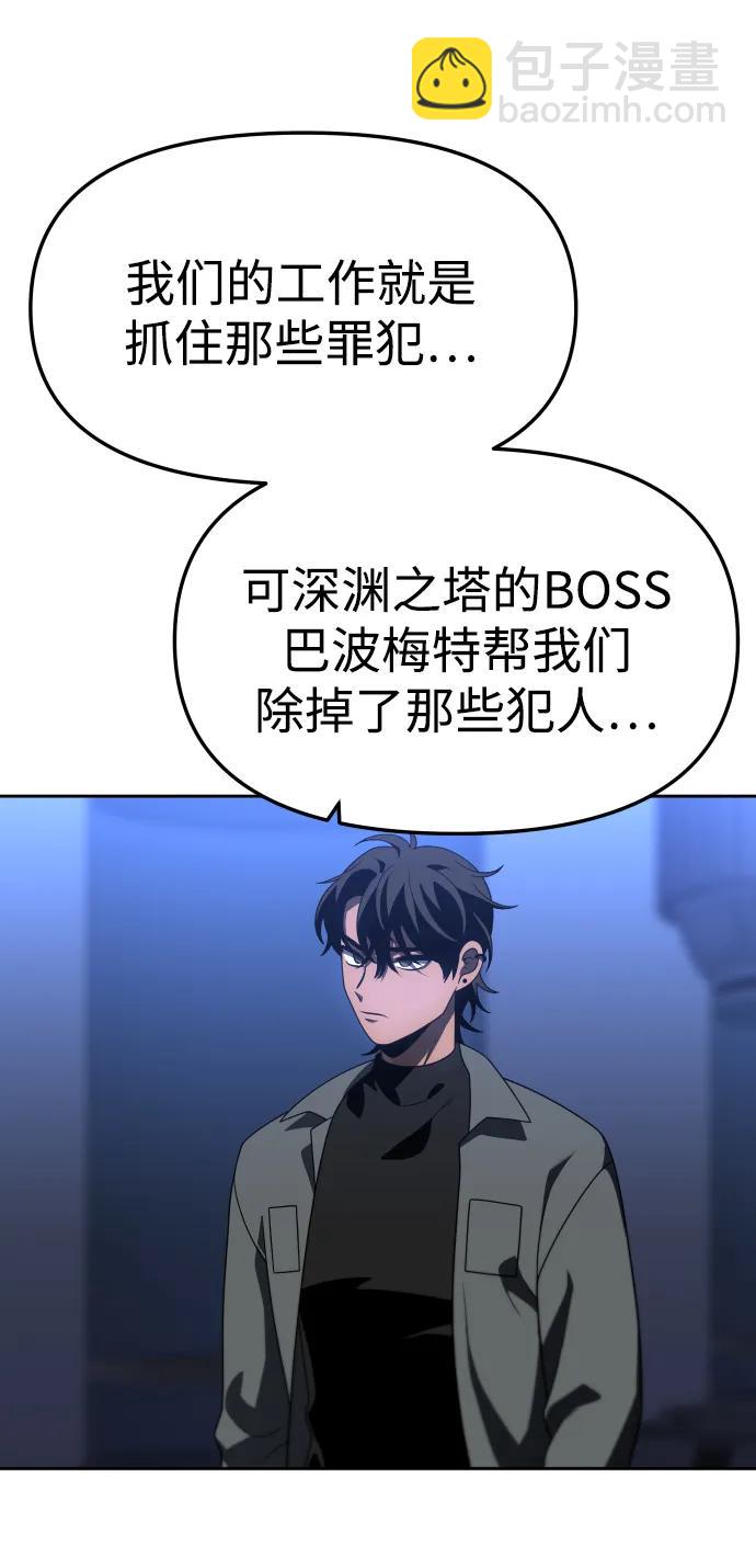 [第72话] 决心7