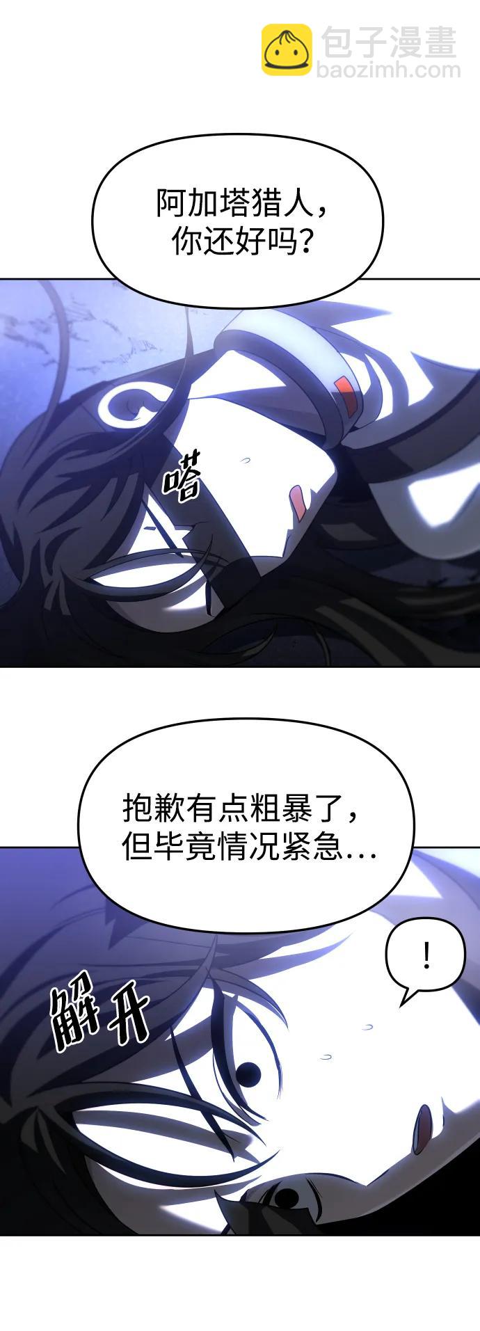 [第72话] 决心73
