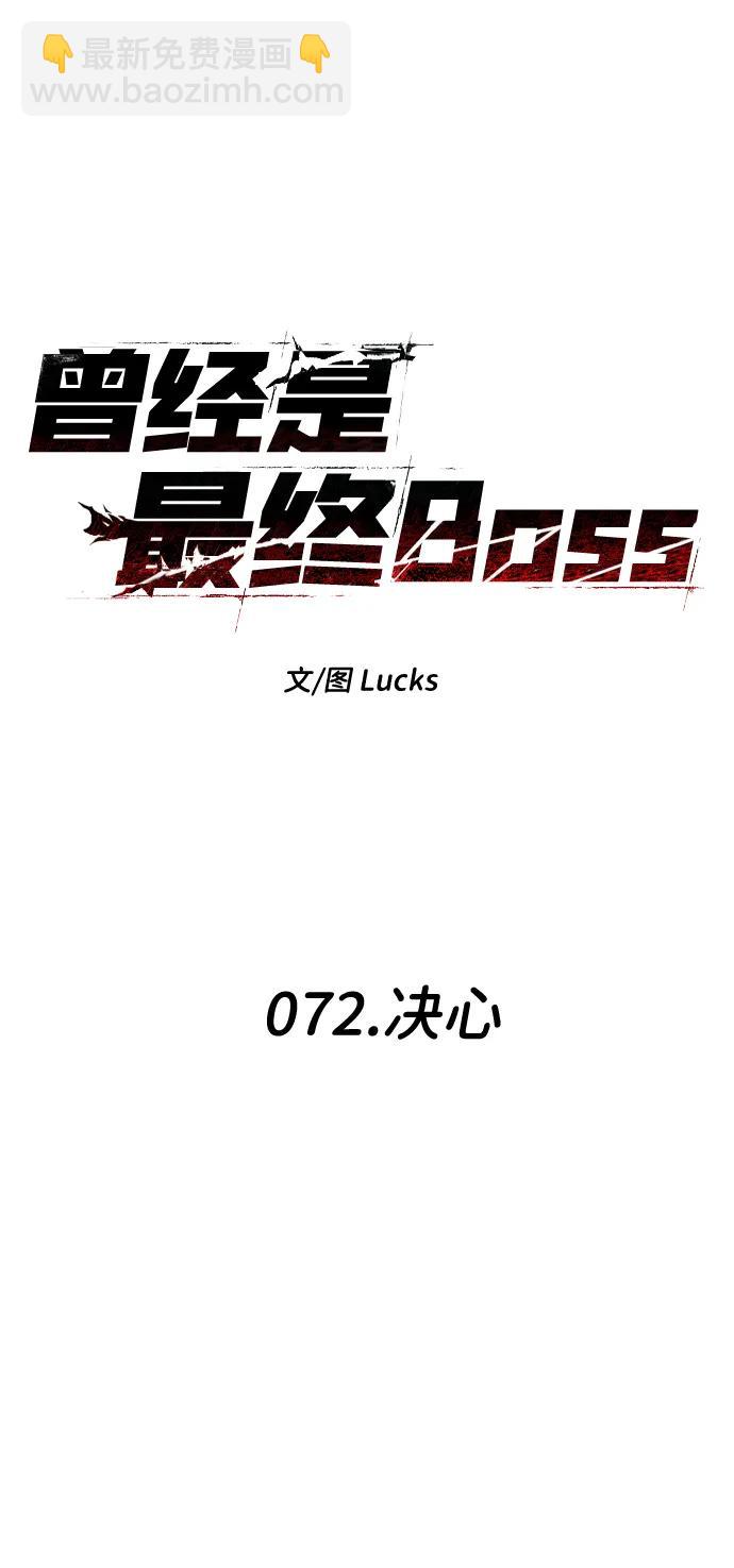 [第72话] 决心88
