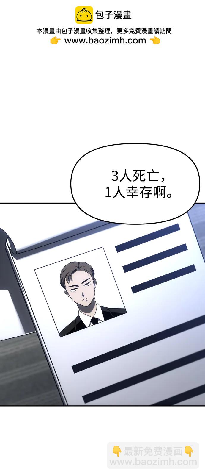 [第73话] 补偿1