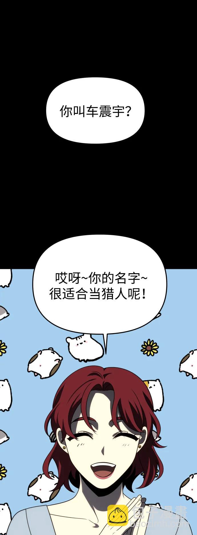 [第73话] 补偿100