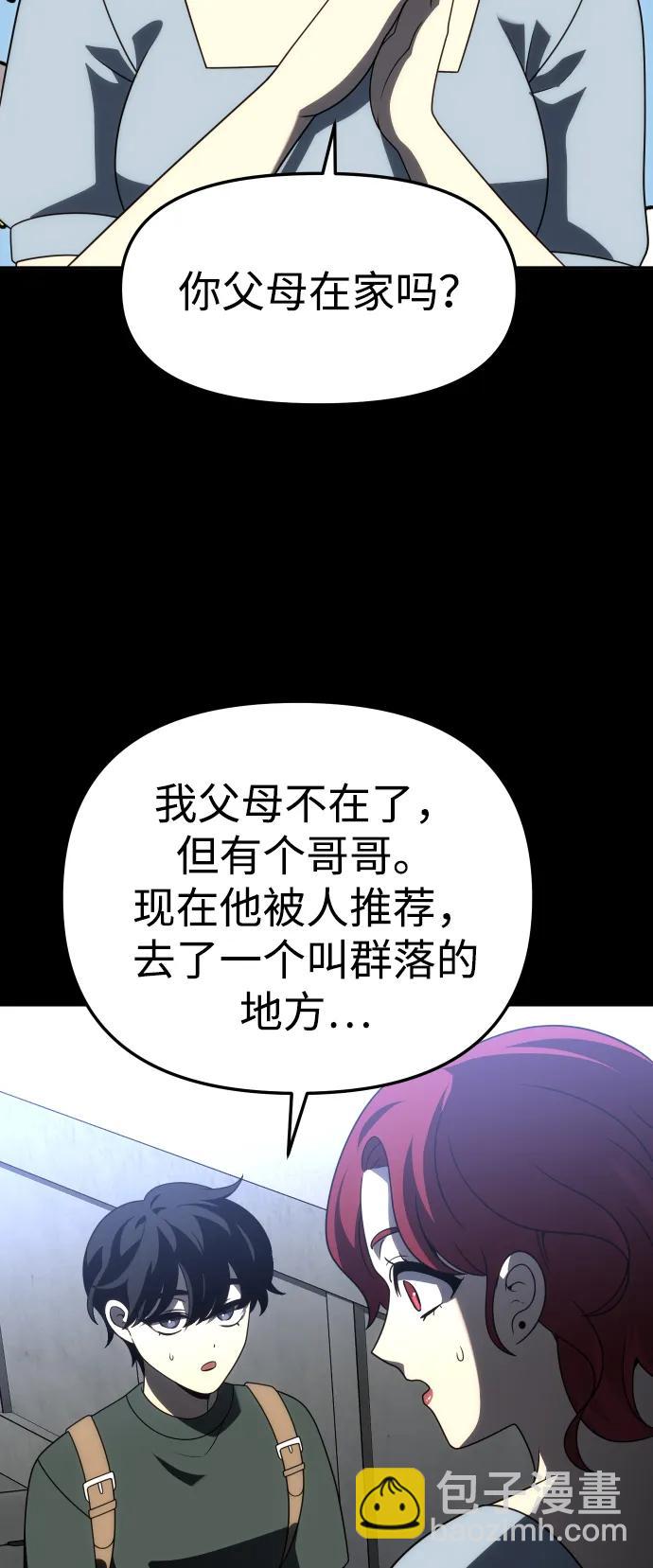 [第73话] 补偿101