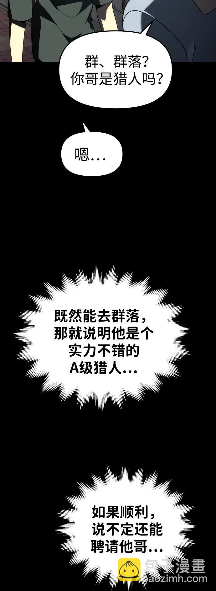 [第73话] 补偿106