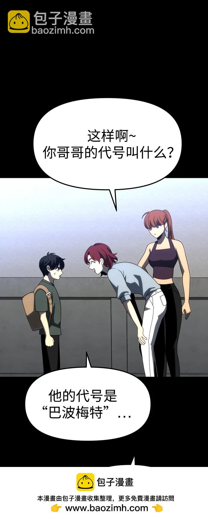[第73话] 补偿107