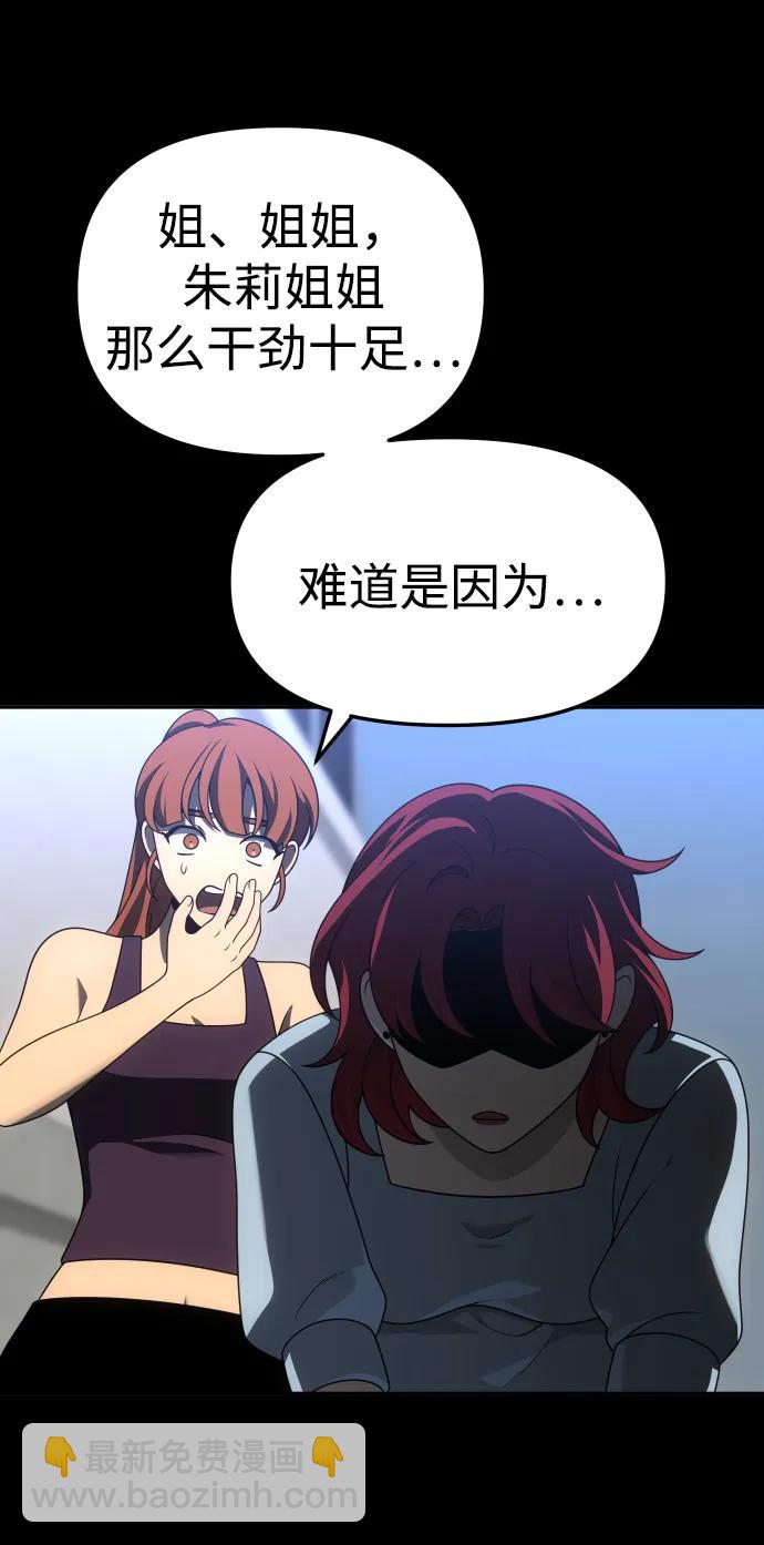 [第73话] 补偿109