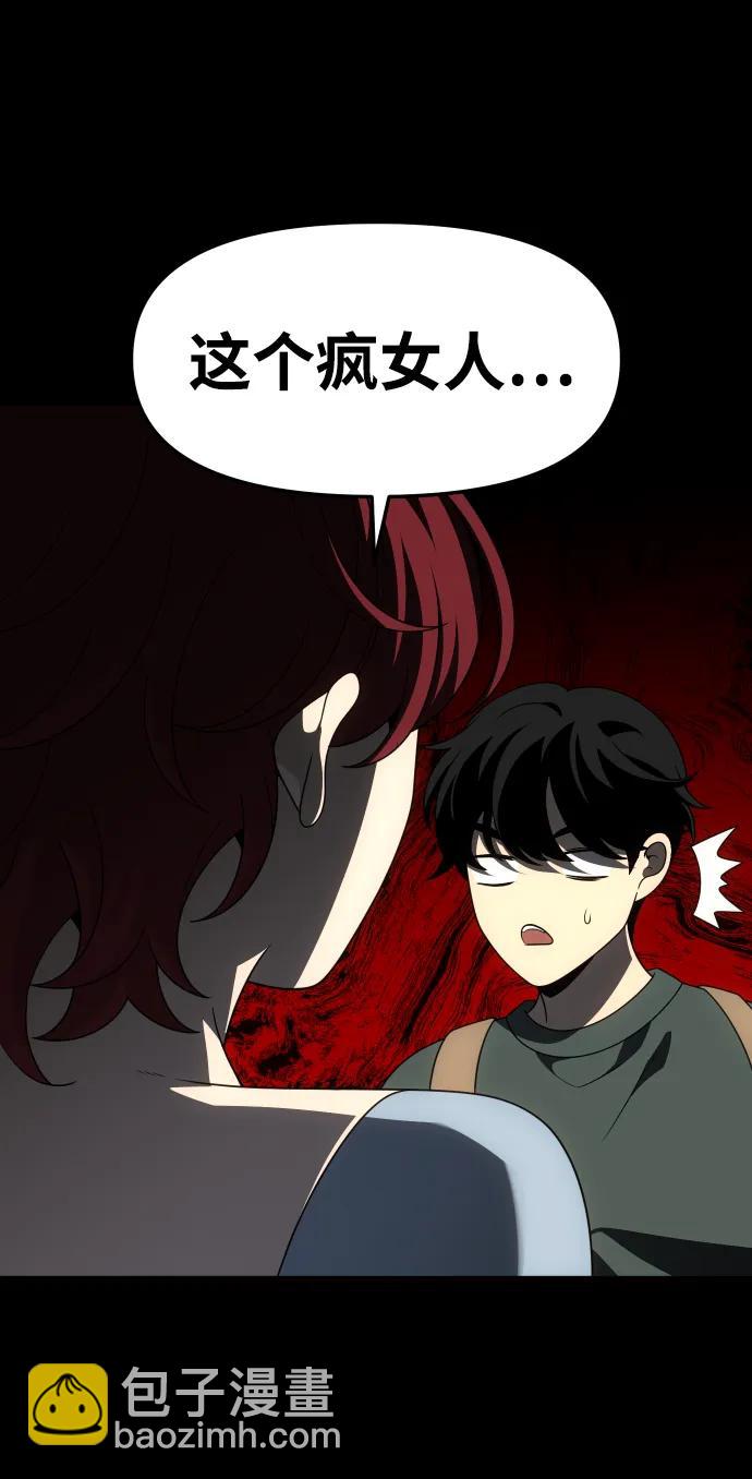[第73话] 补偿110