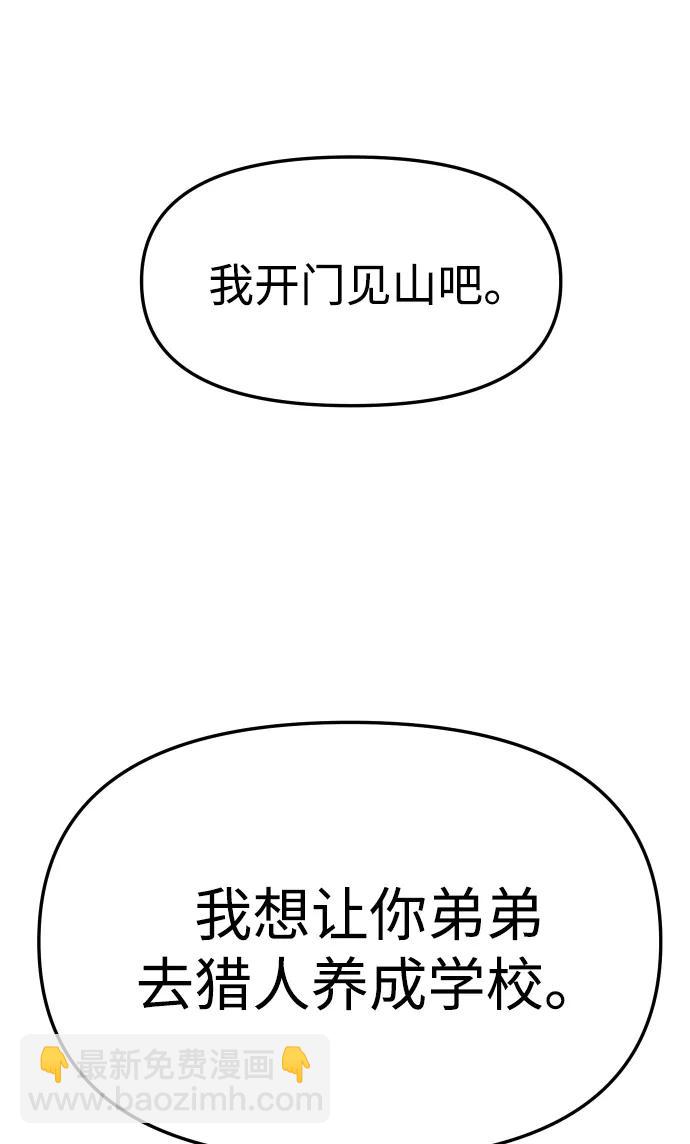 [第73话] 补偿113