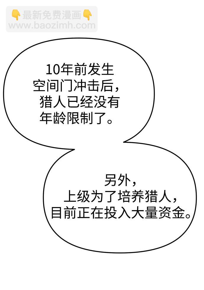 [第73话] 补偿115