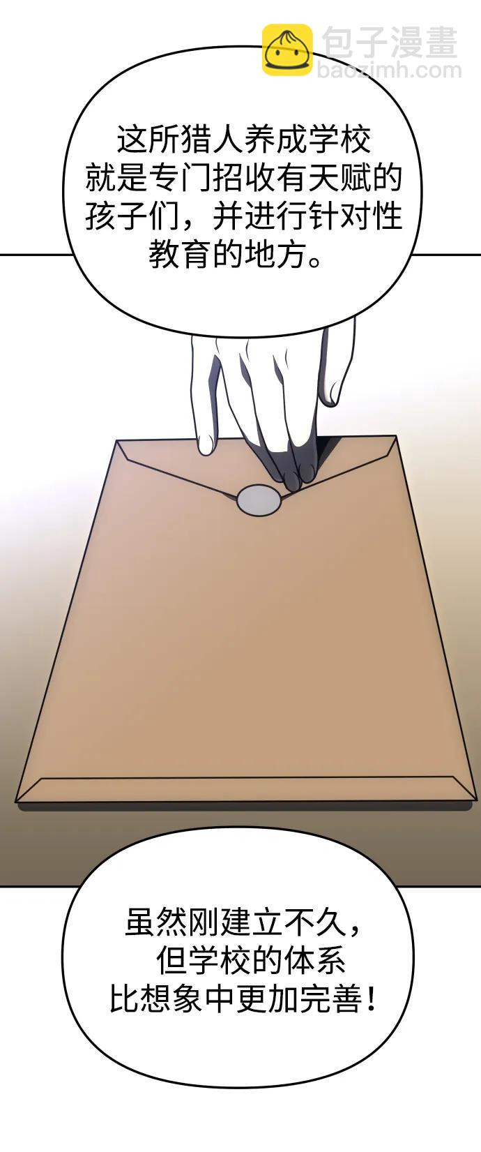 [第73话] 补偿116