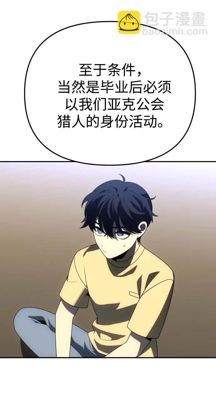 [第73话] 补偿118