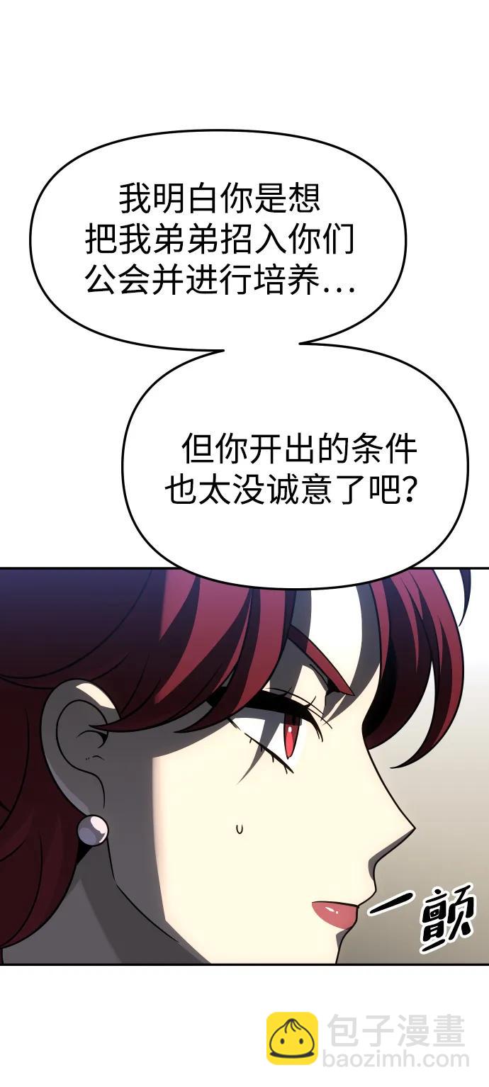[第73话] 补偿121