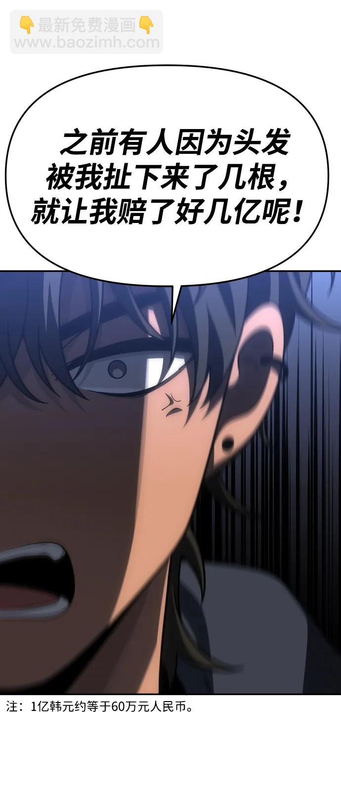 [第73话] 补偿122
