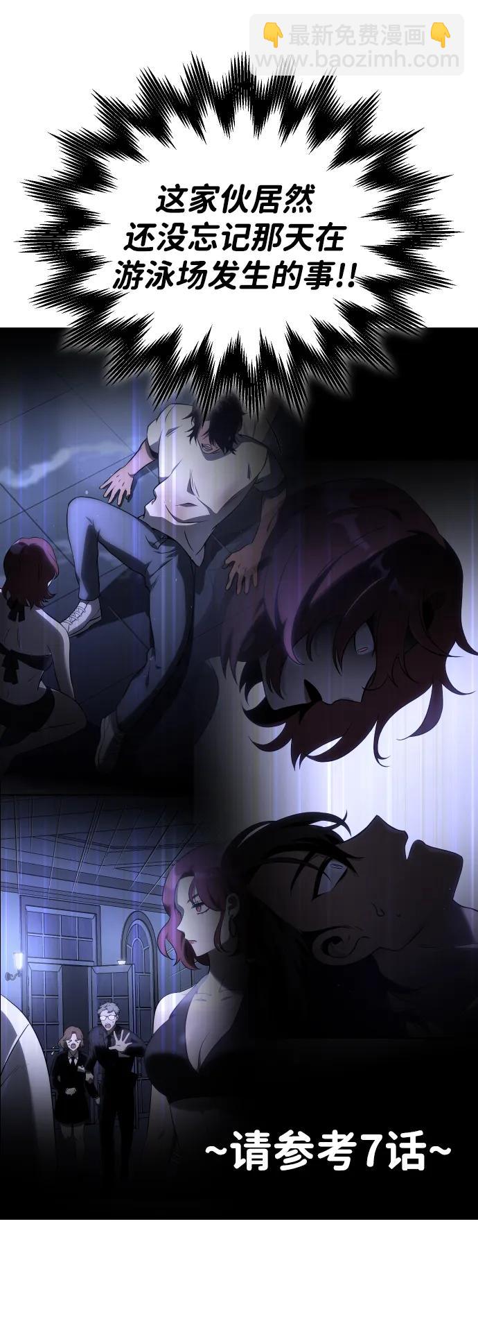 [第73话] 补偿124