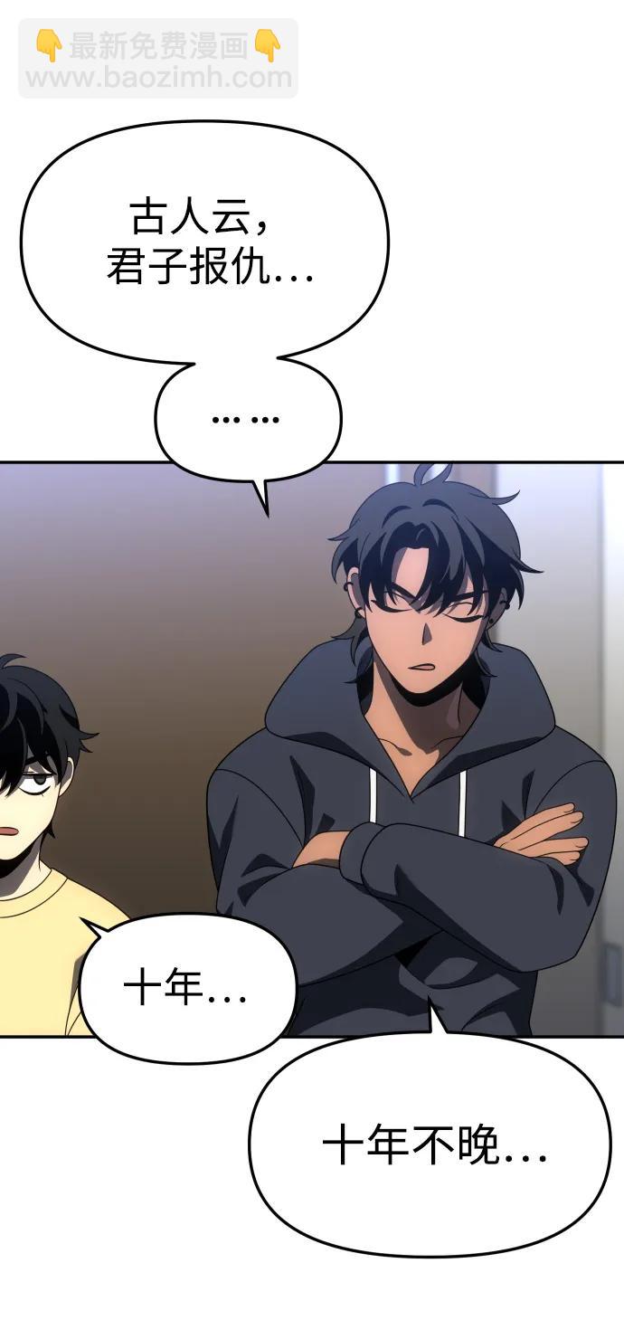 [第73话] 补偿125