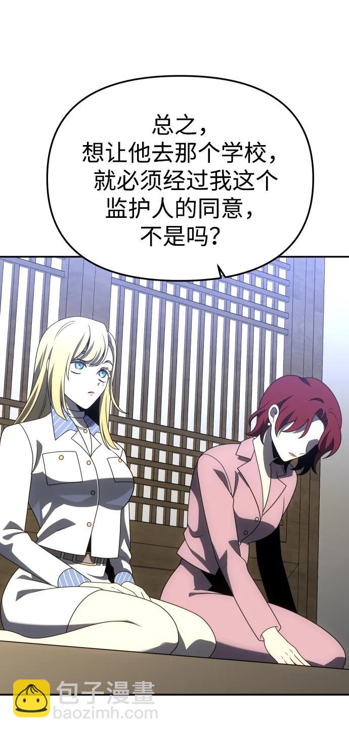 [第73话] 补偿126