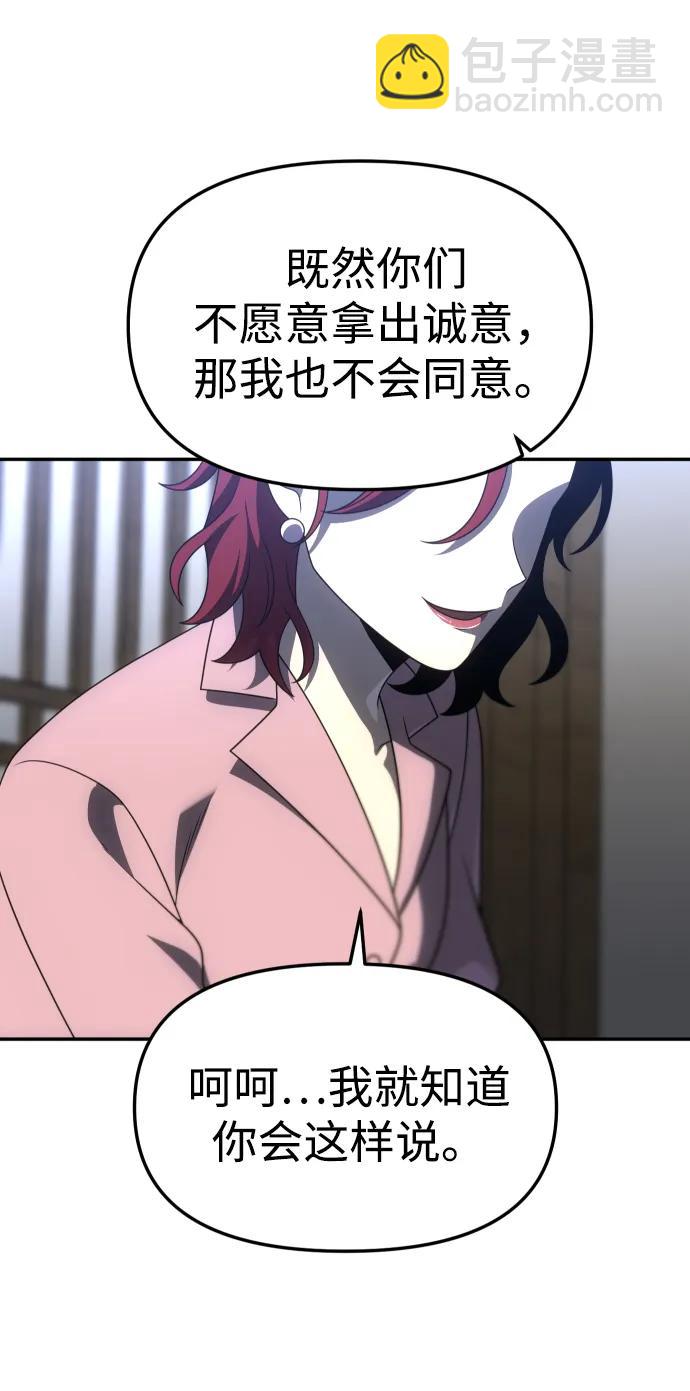 [第73话] 补偿127
