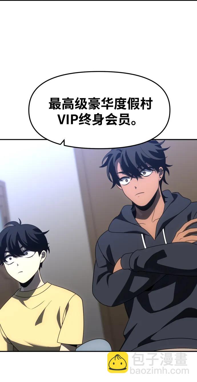 [第73话] 补偿129