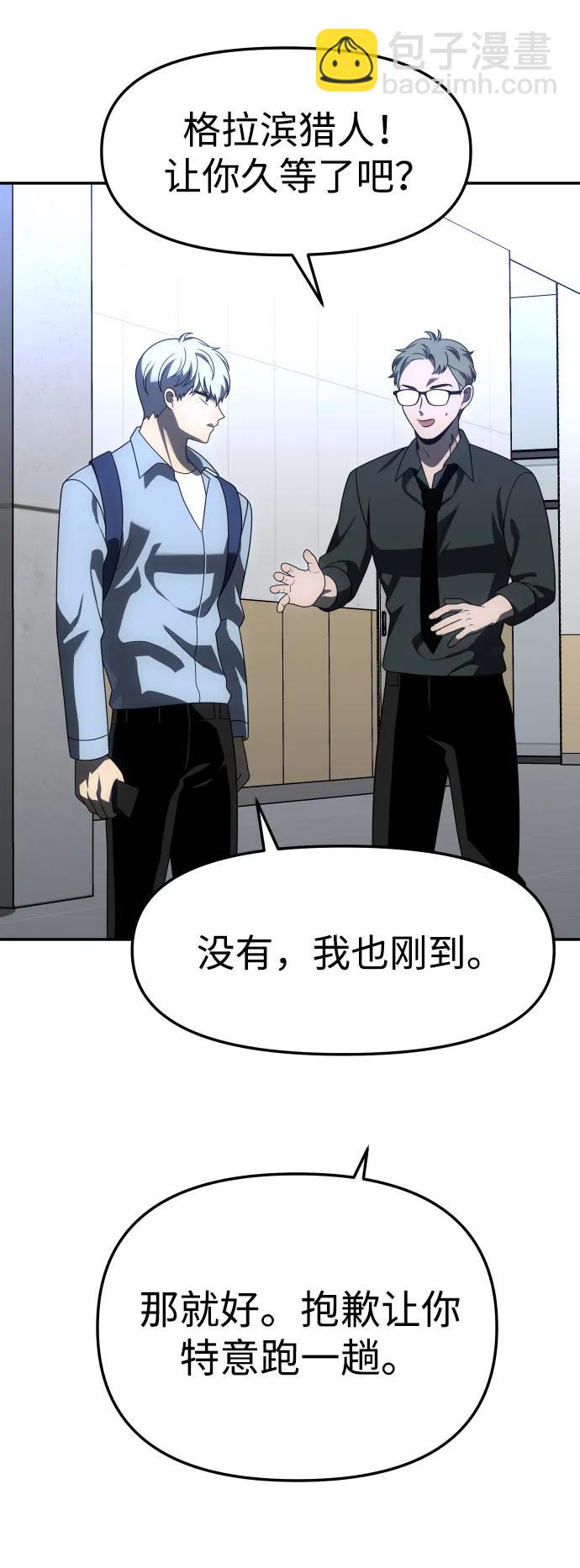 [第73话] 补偿13
