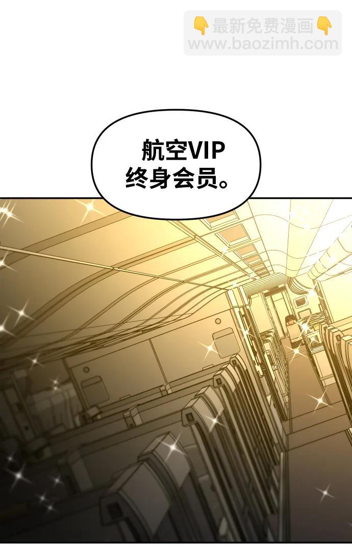 [第73话] 补偿130