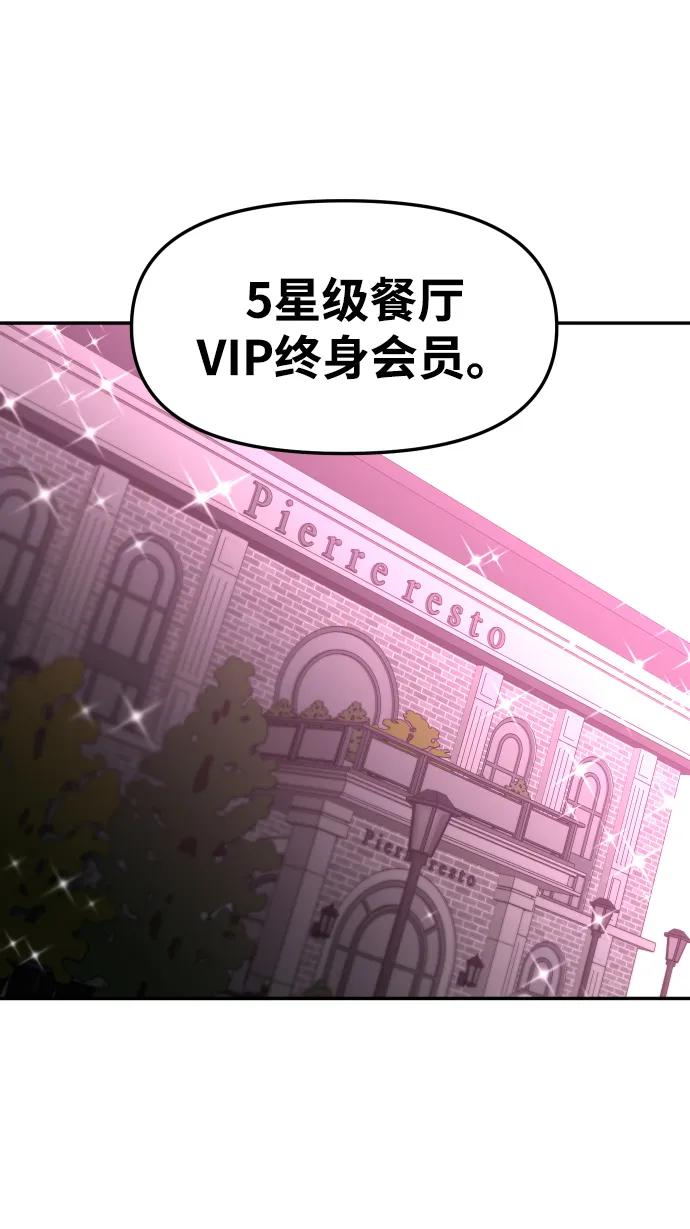 [第73话] 补偿131
