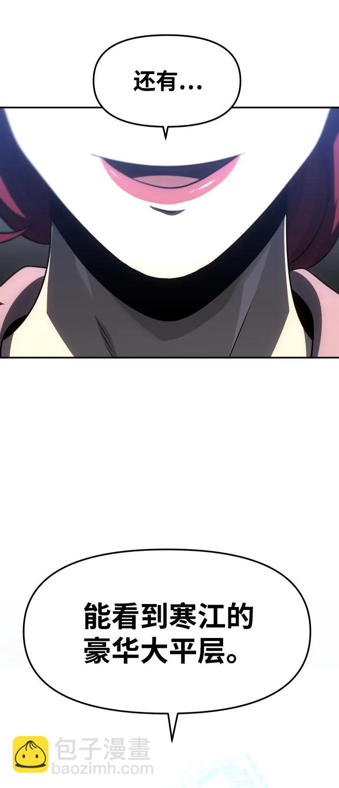[第73话] 补偿132