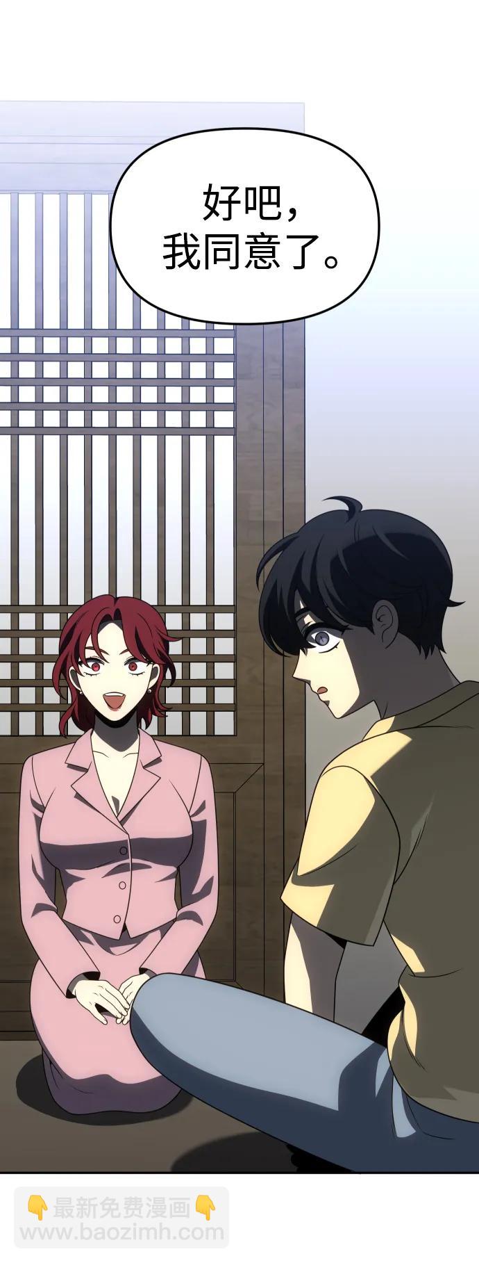 [第73话] 补偿139