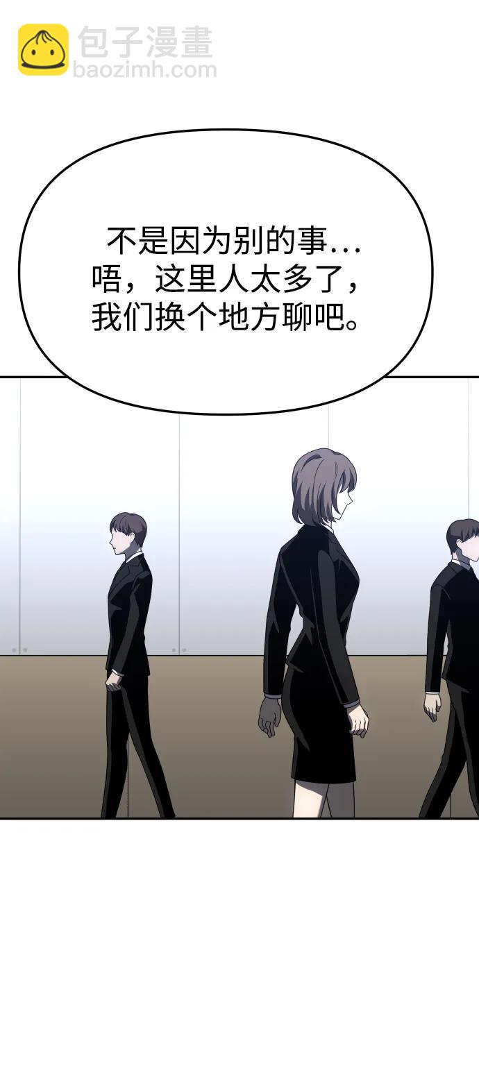 [第73话] 补偿14