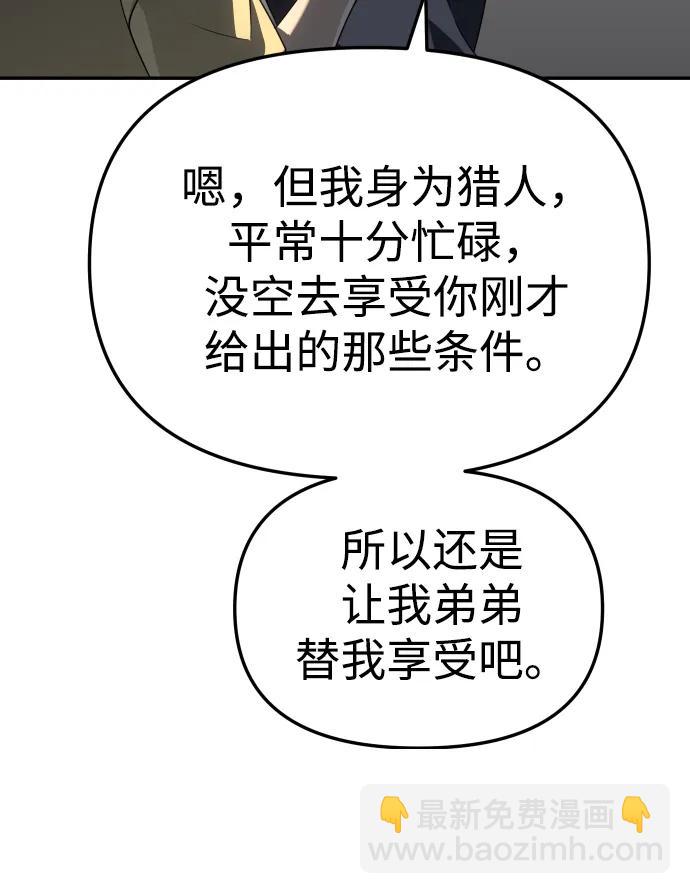 [第73话] 补偿141