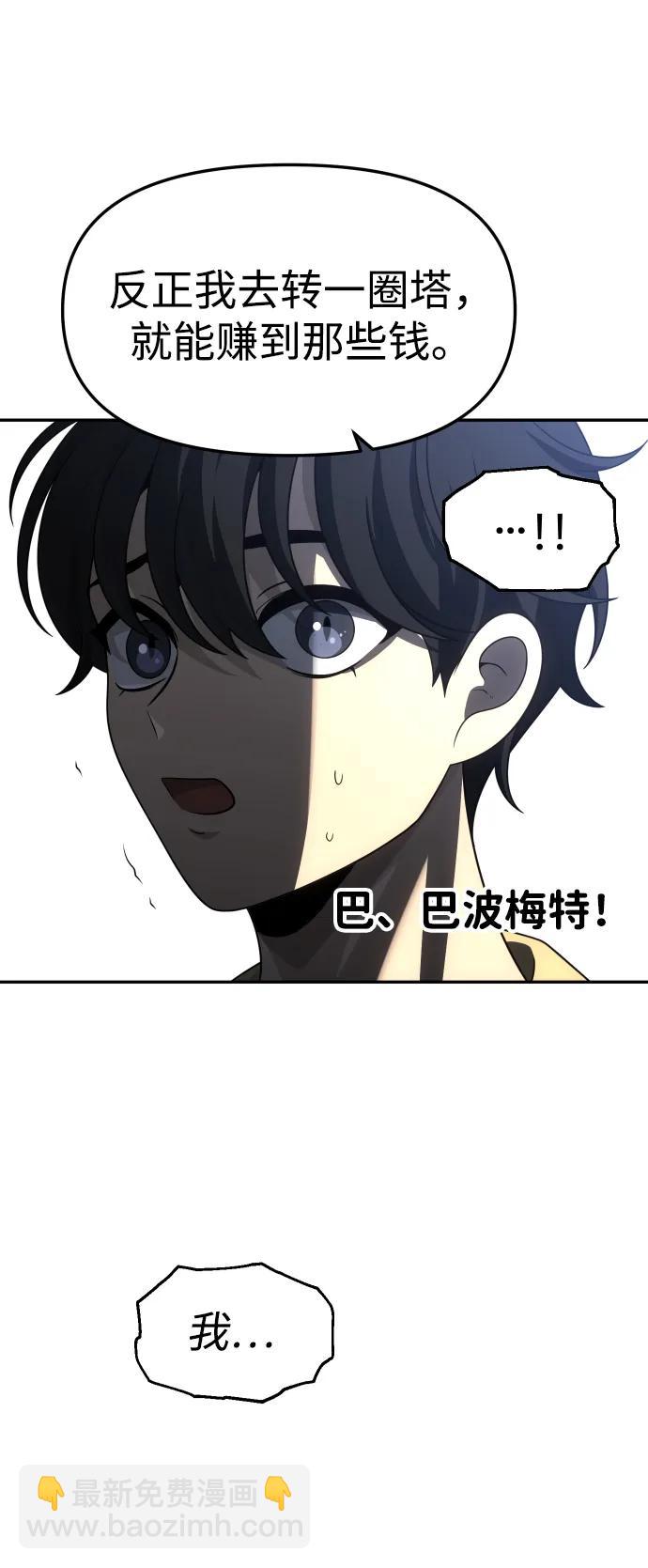 [第73话] 补偿142