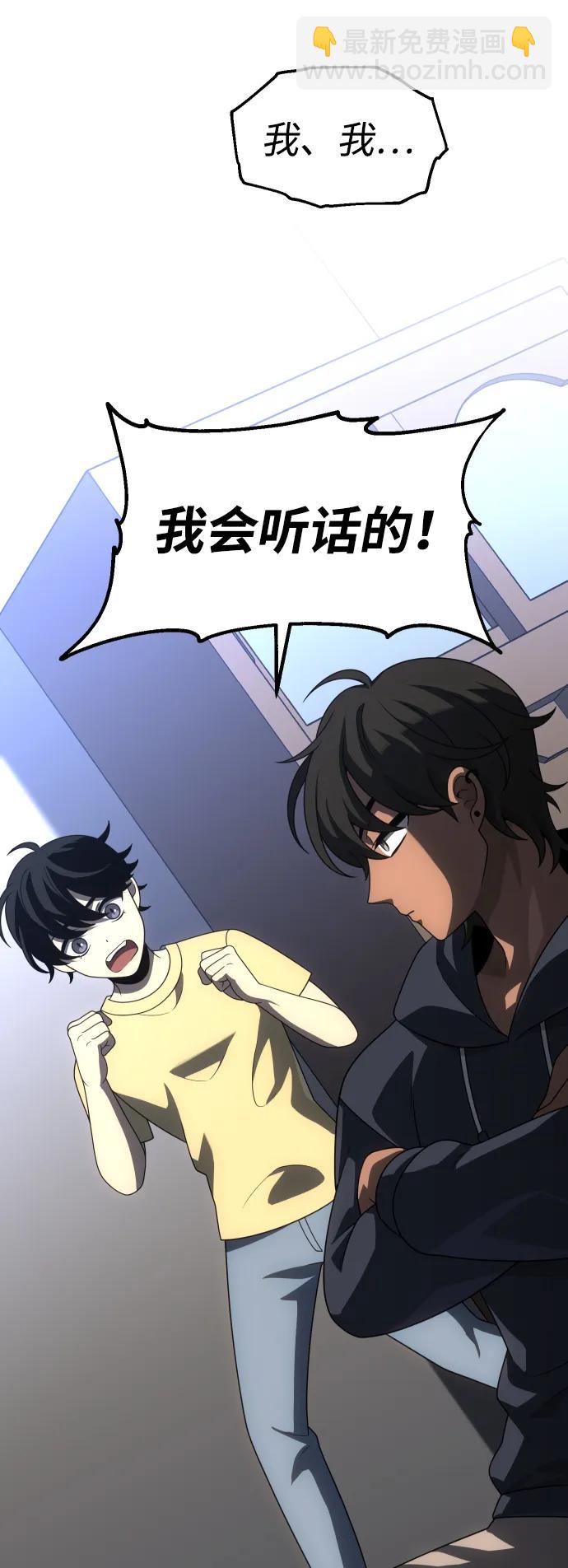 [第73话] 补偿143