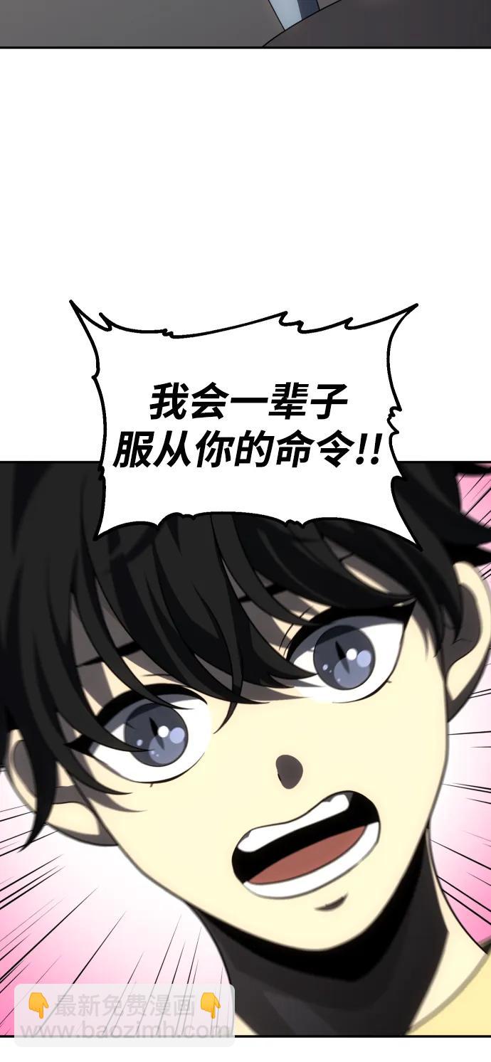 [第73话] 补偿144