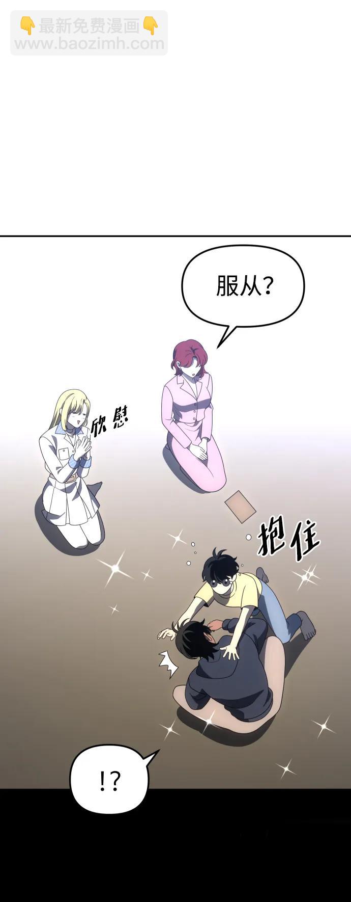 [第73话] 补偿145
