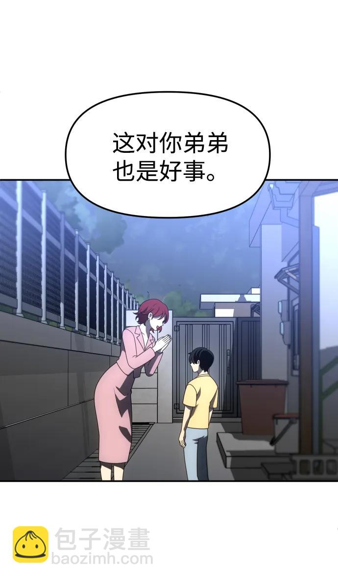 [第73话] 补偿148