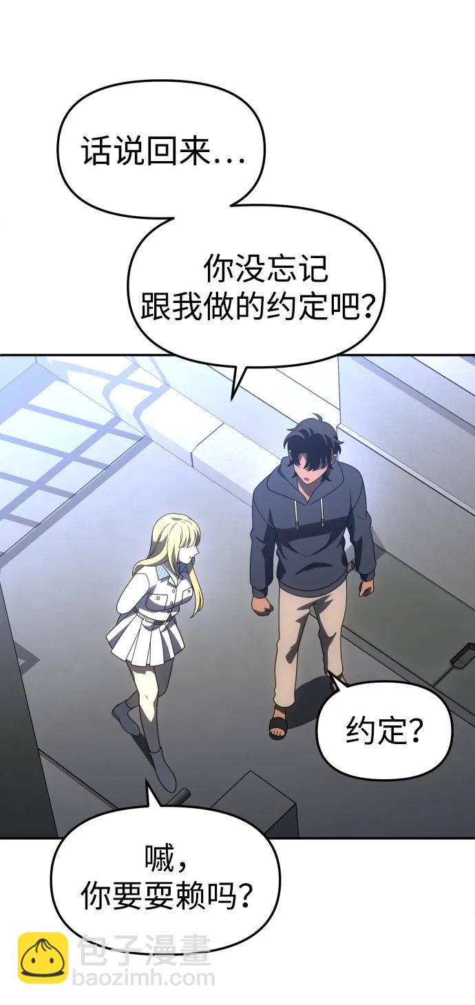 [第73话] 补偿150