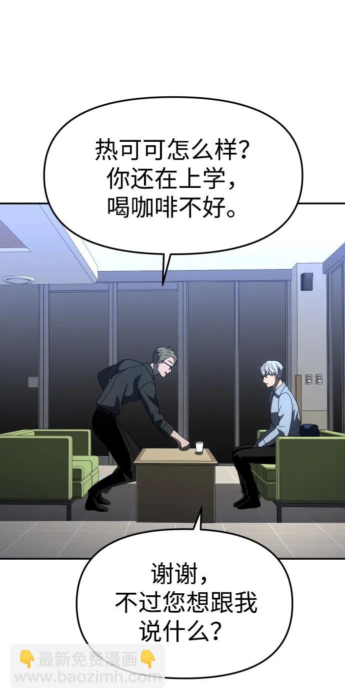 [第73话] 补偿16