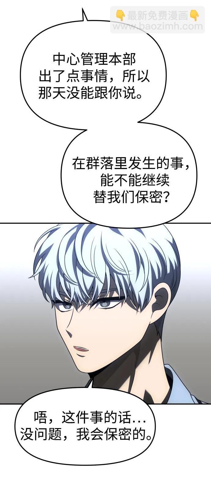 [第73话] 补偿17