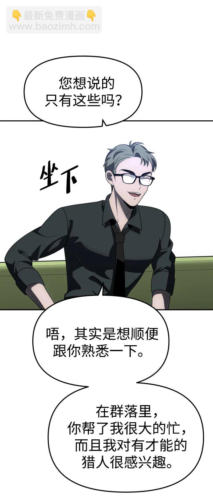 [第73话] 补偿18