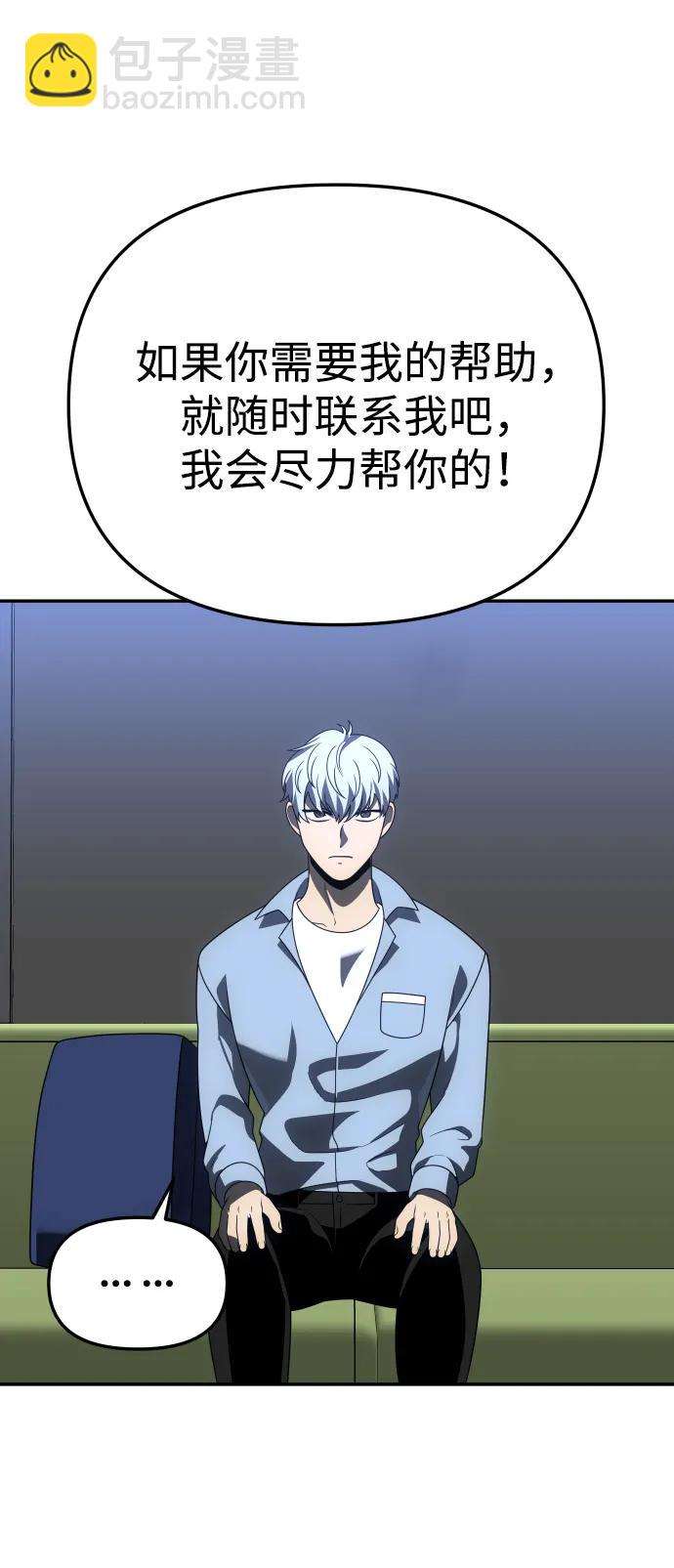 [第73话] 补偿19